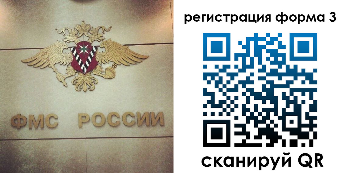 временная регистрация 2025 в Нерюнгри