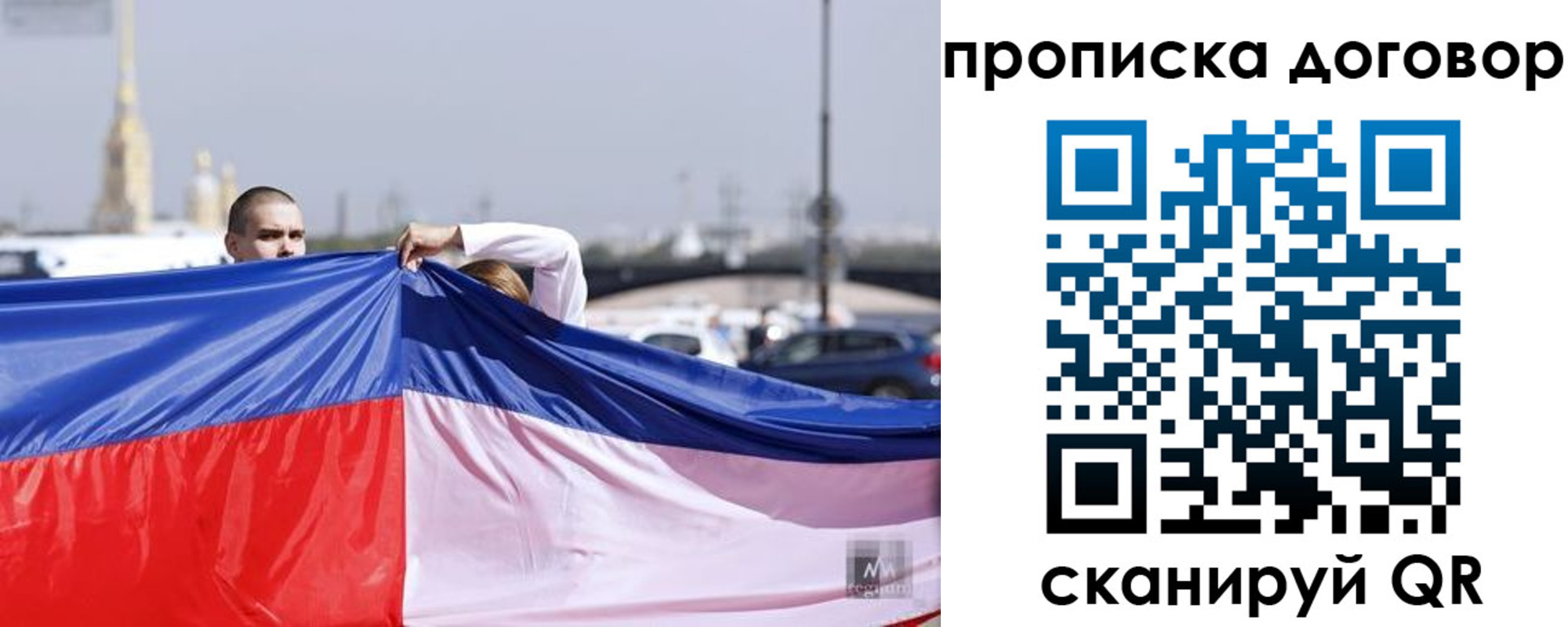 временная регистрация гарантия в Нерюнгри