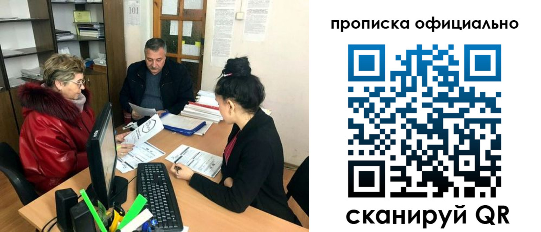 прописка гарантия в Нерюнгри