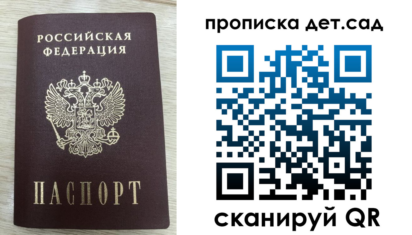 прописка паспорт в Нерюнгри