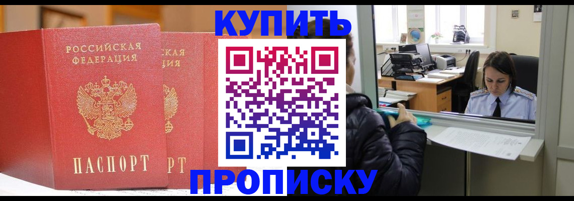 прописка для школы в Нерюнгри