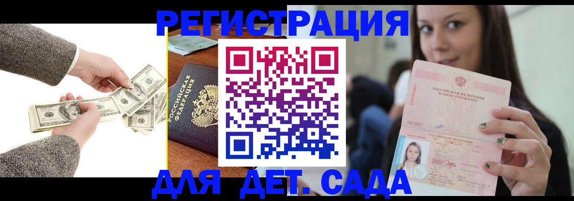 прописка поиск в Нерюнгри