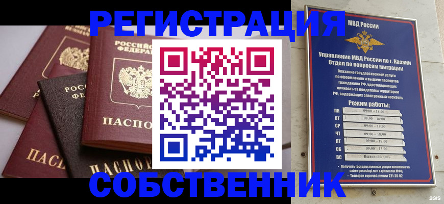 регистрация в Нерюнгри