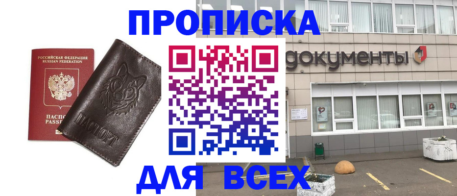 прописка поиск в Нерюнгри