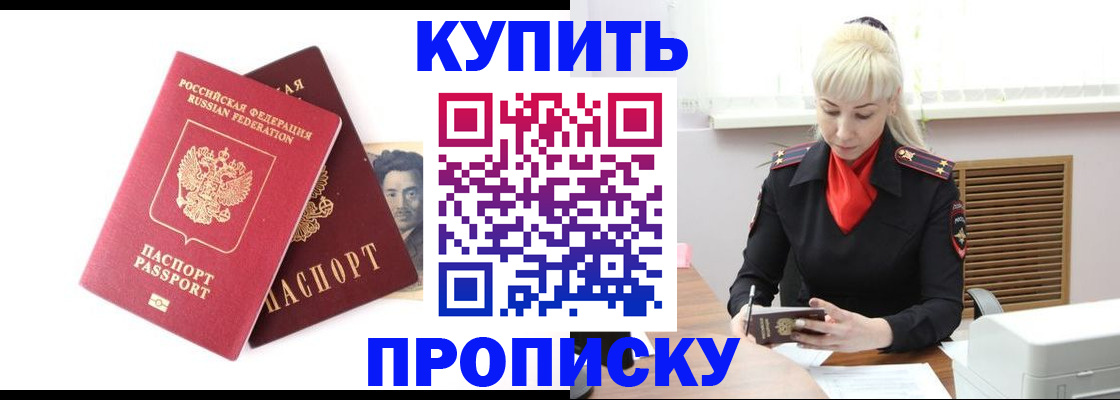 временная регистрация законно в Нерюнгри