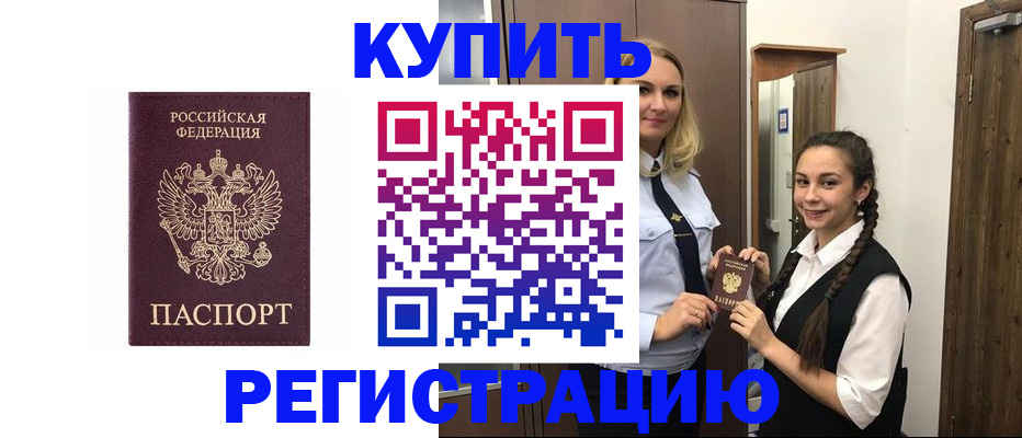 временная регистрация гарантия в Нерюнгри