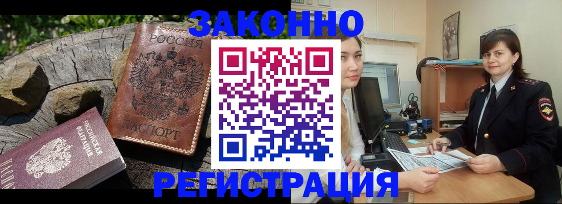 прописка для школы в Нерюнгри