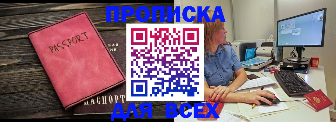 регистрация в Нерюнгри