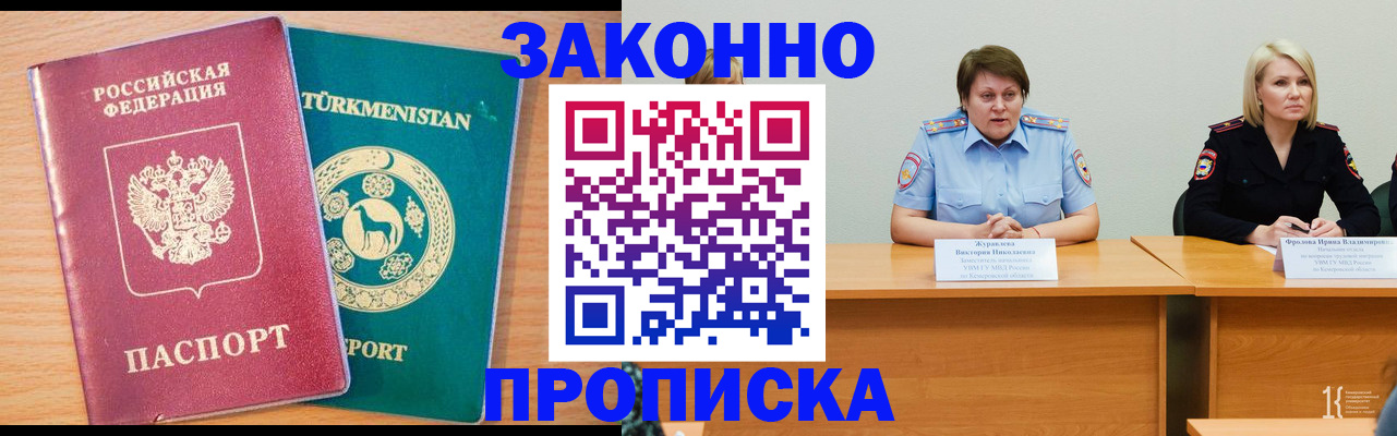 регистрация в Нерюнгри